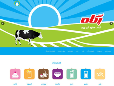 شرکت صنایع شیر پگاه ایران
